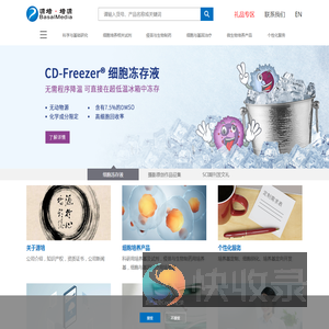 上海源培生物科技股份有限公司