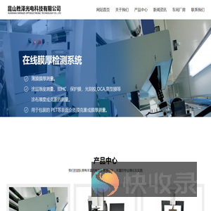 昆山胜泽光电科技有限公司