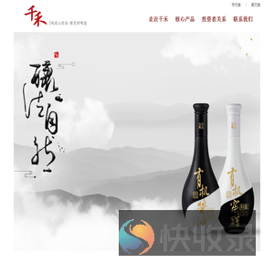 千禾味业食品股份有限公司