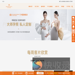 金夫人玛瑞莎孕妇照写真摄影