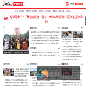教育频道