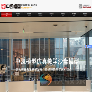 北京模型公司
