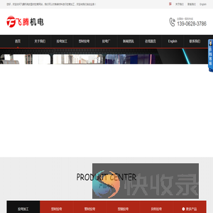 拉弯加工