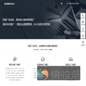 校园广告投放