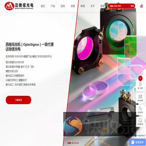 成都迈微信光电仪器有限公司