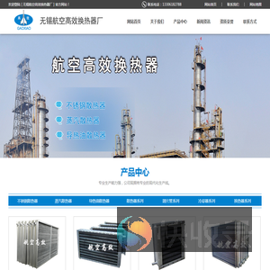 不锈钢散热器