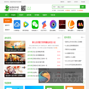 旭荣软件园