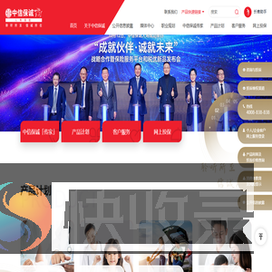 中信保诚人寿保险有限公司