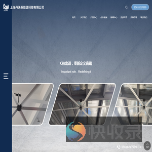 上海丹沃新能源科技有限公司