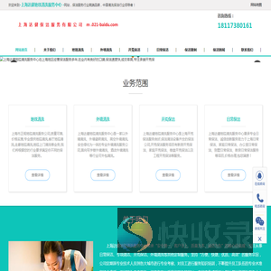 地毯清洗