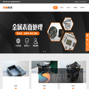 宁波北仑利顿金属科技有限公司