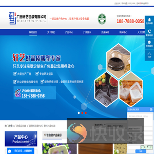 广西食品托盘