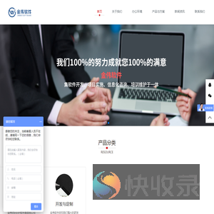 绍兴金伟软件有限公司