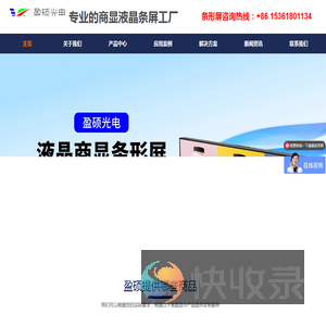 源头条形屏工厂