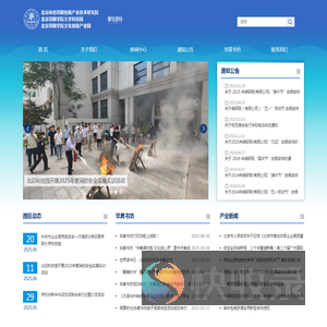 北京绿色印刷包装产业技术研究院