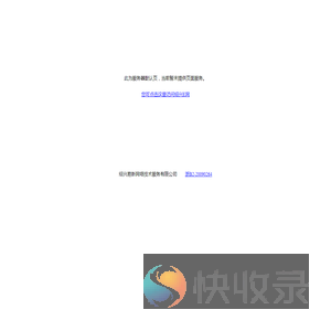 绍兴E网
