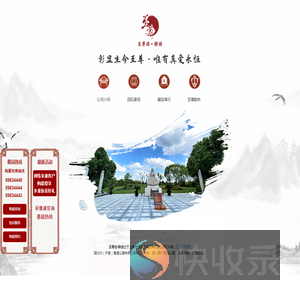 上海至尊园静园公墓