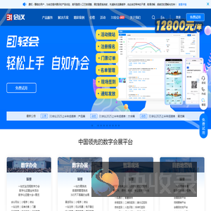 31会议