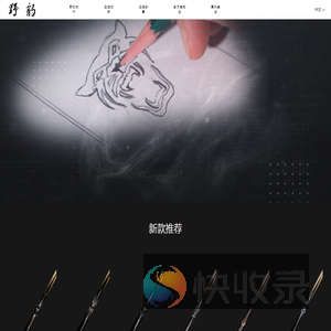 野豹球杆