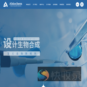 弈柯莱生物科技（集团）股份有限公司