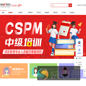 神州巨龙项目管理培训
