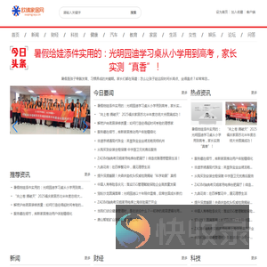 欧情家居网【时尚的家居家装建材行业新闻资讯门户】