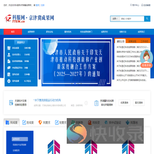 京津冀成果网