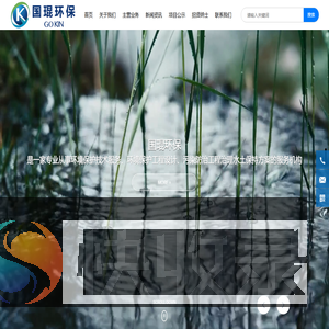 云南国琨环保科技有限公司