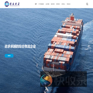 锦海捷亚