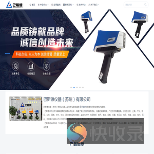 巴斯德仪器（苏州）营销中心