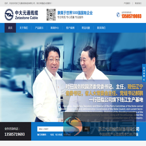 中大元通
