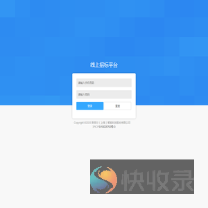 宝都线上招标平台