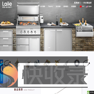宁波来特燃气具有限公司