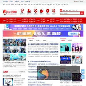 东方品牌网