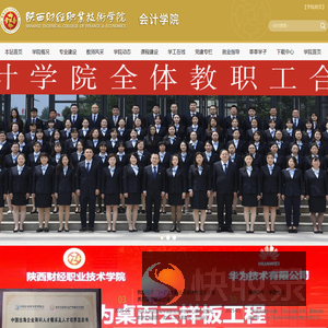 会计学院