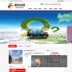 汽车空调滤芯器,汽车清洗设备,过滤器,汽车用品