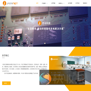宁波杰马智能科技有限公司