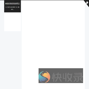 神楽坂雪紀的电子后花园