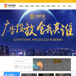 户外广告公司