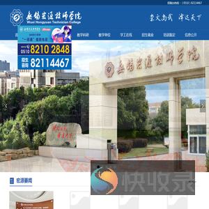 无锡宏源技师学院