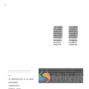零八七邀云南绿植批发平台