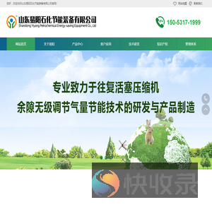 山东易阳石化节能装备有限公司
