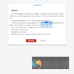 明河投资