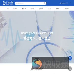 靖江乐创生物科技有限公司