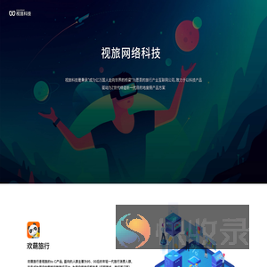 视旅科技