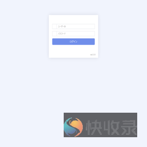 ログイン