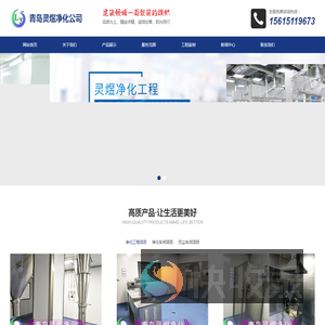 济南净化工程
