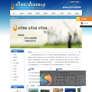 河北翔悦工程咨询有限公司