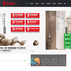 宁波奉化世友木业有限公司