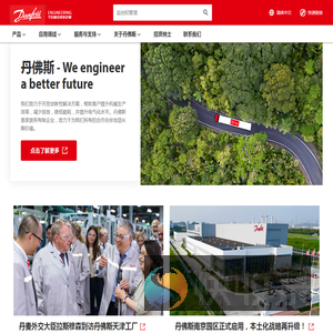 丹佛斯官网